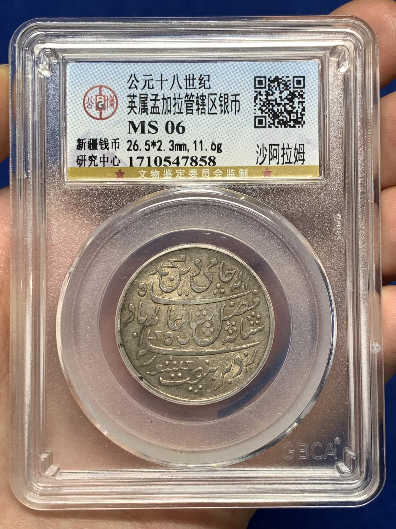 《竞宝斋》第484场 周日，周一，周二 3场连拍 （全场包邮）20级店铺 欢迎送拍