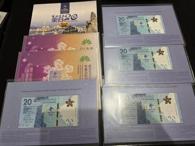 《外钞收藏家》第六百三十一期（五一假期场）（长期征集拍品、欢迎藏友们联系合作） 港澳回归和冬奥会纪念钞 8张一起 带册子