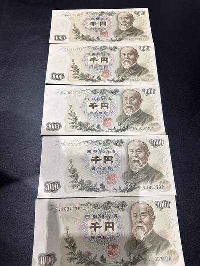 《外钞收藏家》第六百三十一期（五一假期场）（长期征集拍品、欢迎藏友们联系合作） 日本1000日元 伊藤博文 五张一起 全新UNC