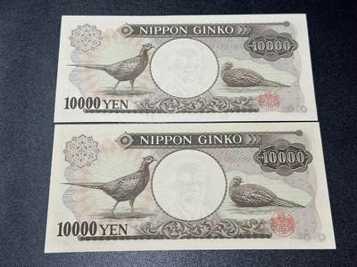 《外钞收藏家》第六百三十一期（五一假期场）（长期征集拍品、欢迎藏友们联系合作） 日本1万日元 双雏版 2张一起 全新UNC 无4