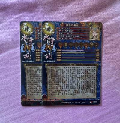 月落卡牌大清仓第10期 异界水浒神姬   卡玩帕克   没遮拦穆弘   双联粗闪卡两张