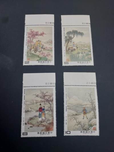 博彦收藏 5月6日 8点 邮票专场 中国 诗 纪念票一套 全新