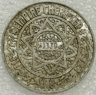 文馨钱币收藏第 302 场，国外回流老铜币，中东阿拉伯地区，拉美等国货币，30 号 1 号二连拍，长期接代拍业务，预计 4 月 4-5 号发货 1370 回历法属摩洛哥 5 法郎