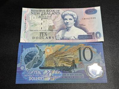 《外钞收藏家》第六百三十一期（五一假期场）（长期征集拍品、欢迎藏友们联系合作） 新西兰2个版本10元 2张一起 全新UNC 都是无47