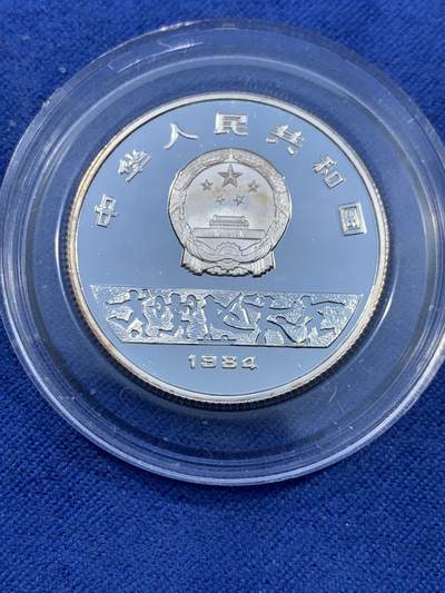 《竞宝斋》第484场 周日，周一，周二 3场连拍 （全场包邮）20级店铺 欢迎送拍 中国1984年第23届奥运会男子跳高5元银币，新中国老精稀，状态很好，1/4盎司银币的鼻祖，925银，计划发行量1w，实际铸造量和存世量极少。