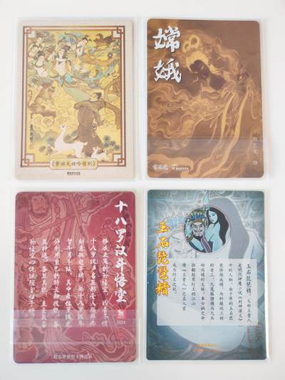 第114期阳大大卡牌拍卖第114期（持续收拍品，周五晚上九点截拍，进群福利早知道） 戴敦邦艺术馆梦游天姥吟留别➕胡艺龙嫦娥➕超吉梦十八罗汉斗悟空➕卢艺丰玉石琵琶精