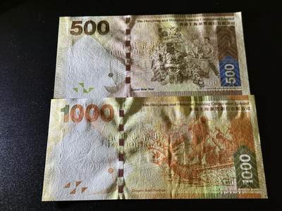 《外钞收藏家》第六百三十一期（五一假期场）（长期征集拍品、欢迎藏友们联系合作） 2010年香港汇丰银行500和1000元 2张一起 全新UNC