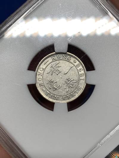 《竞宝斋》第484场 周日，周一，周二 3场连拍 （全场包邮）20级店铺 欢迎送拍 香港1898年一毫银币