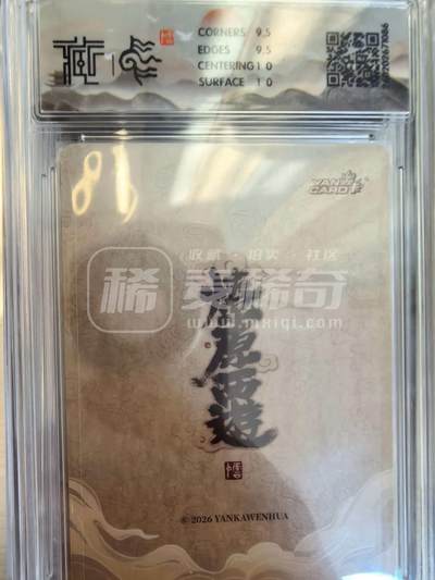 第114期阳大大卡牌拍卖第114期（持续收拍品，周五晚上九点截拍，进群福利早知道） 【10分】焱卡文化 西游姬 李云中 铁扇公主 浮雕折光086