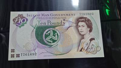 世界钱币～微拍第248期暨2026年第29期  少量老库存低价起拍 马恩岛10镑全新绝品无4尾号692
