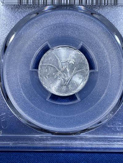 《竞宝斋》第484场 周日，周一，周二 3场连拍 （全场包邮）20级店铺 欢迎送拍 PCGS MS64 台湾省1973年中华民国六十二年壹角 亚军分