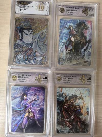 第114期阳大大卡牌拍卖第114期（持续收拍品，周五晚上九点截拍，进群福利早知道） 焱卡文化 豪杰传*燎原三国 马云禄+司马师+许褚+玄卡阁山丘周瑜（爆金） 评级4张