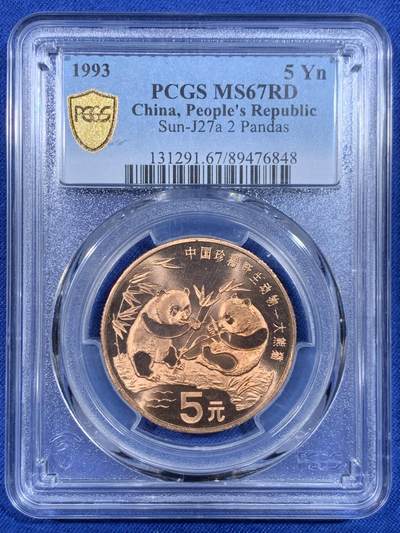 《竞宝斋》第484场 周日，周一，周二 3场连拍 （全场包邮）20级店铺 欢迎送拍 - PCGS MS67RD 中国1993年珍惜野生动物-大熊猫5元纪念币