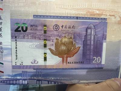 《外钞收藏家》第六百三十一期（五一假期场）（长期征集拍品、欢迎藏友们联系合作） 港澳回归和冬奥会纪念钞 8张一起 带册子