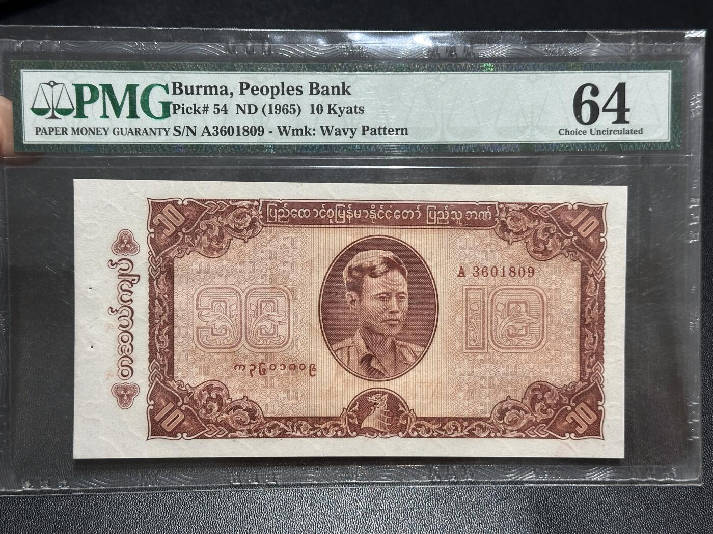 《外钞收藏家》第六百三十一期（五一假期场）（长期征集拍品、欢迎藏友们联系合作）