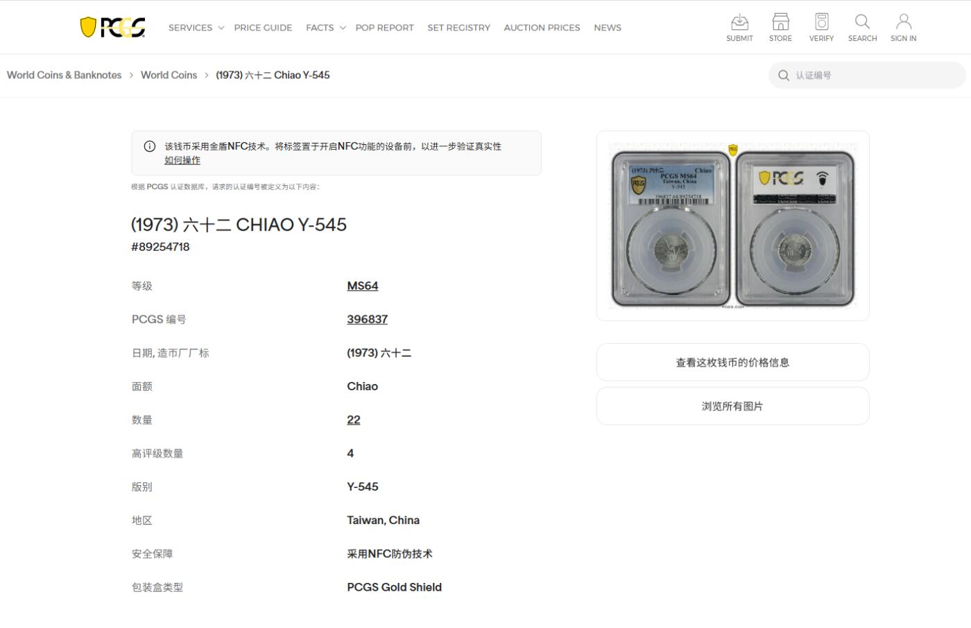 《竞宝斋》第484场 周日，周一，周二 3场连拍 （全场包邮）20级店铺 欢迎送拍