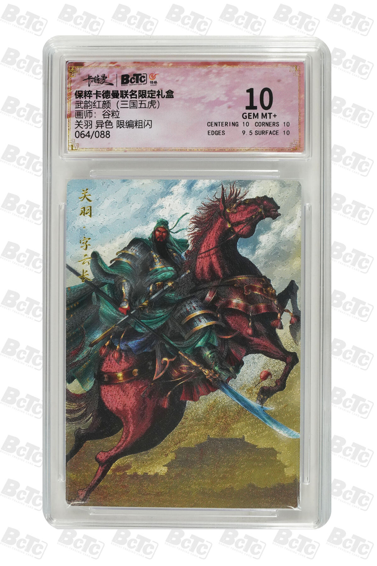 第114期阳大大卡牌拍卖第114期（持续收拍品，周五晚上九点截拍，进群福利早知道）