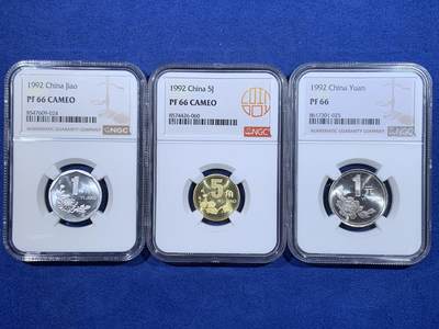 《竞宝斋》第484场 周日，周一，周二 3场连拍 （全场包邮）20级店铺 欢迎送拍 - 三枚一组 NGC PF66 中国1992年菊花一角+梅花伍角+牡丹壹圆精制币