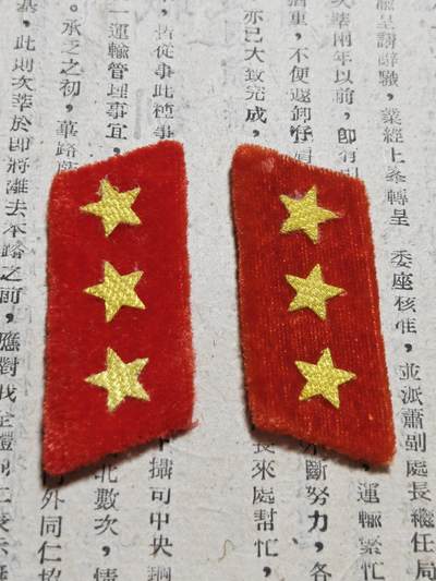 勋章徽章奖章纪念章杂项拍卖 二战侵华鬼子领章