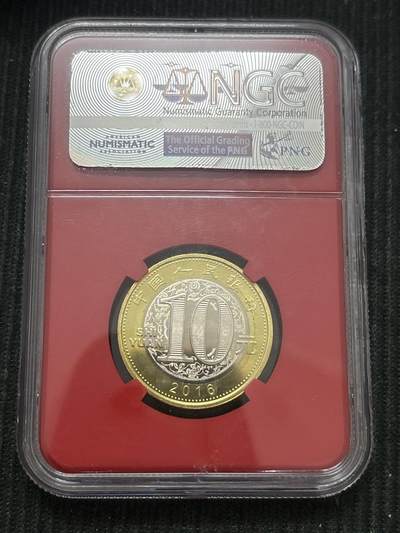 文馨钱币收藏第 303 场，【五一钱币荟，收藏盛宴】长期接代拍业务 NGC MS69PL2016 年猴年类精制十元纪念币，故宫标，亚军分