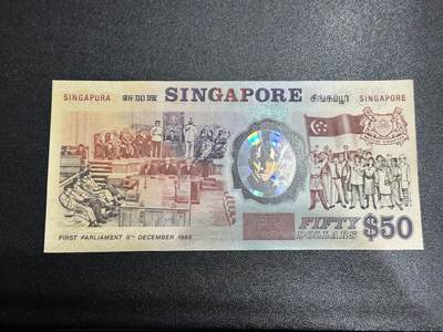 《外钞收藏家》第六百三十一期（五一假期场）（长期征集拍品、欢迎藏友们联系合作） 1965年新加坡50元 纪念钞 无47 全新UNC E冠