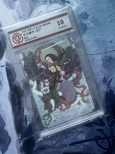 【随心含颖卡拍58期】卡游/集卡社/卡卡沃 抽卡机专场拍卖【无佣金】 人文 非严 彩闪 玄女赐书 ccg10p