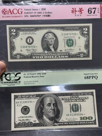 《外钞收藏家》第六百三十一期（五一假期场）（长期征集拍品、欢迎藏友们联系合作） - 2003年美国2美元 补号 爱藏67+1996年美国大头版100美元 补号 PCGS68 
