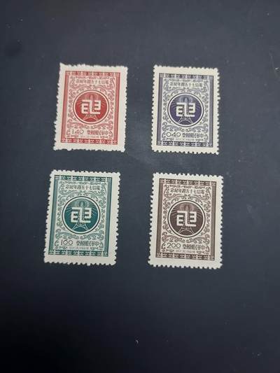 博彦收藏 5月6日 8点 邮票专场 中国 纪念票一套 上品