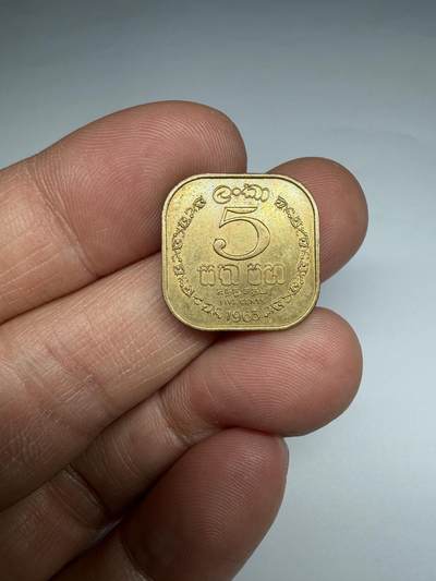 2026年集古藏今外币拍卖第四期-第4场—（总第324拍），可以寄存60天，满160元包邮。 - 1963年英属锡兰5分