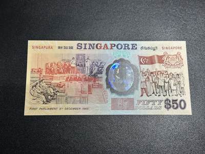 《外钞收藏家》第六百三十一期（五一假期场）（长期征集拍品、欢迎藏友们联系合作） 1965年新加坡50元 纪念钞 无47 全新UNC A冠
