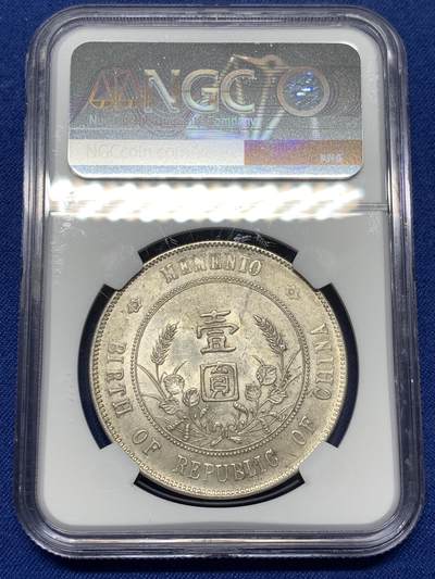 《竞宝斋》第484场 周日，周一，周二 3场连拍 （全场包邮）20级店铺 欢迎送拍 NGC AU55 1927年孙中山开国纪念银币，翘胡出头圆版，光度不错，全深打，细节好