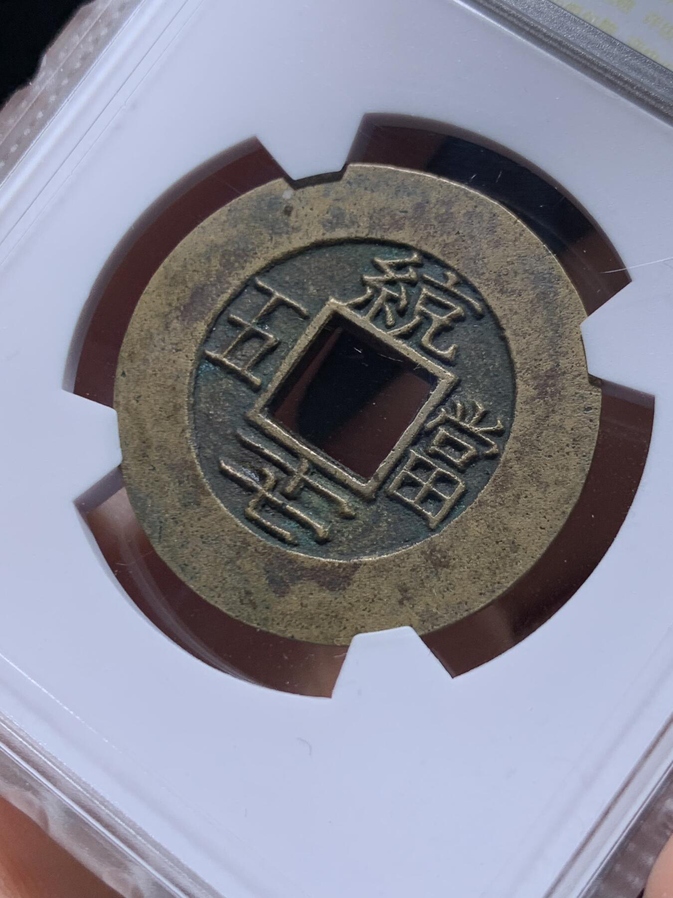 《竞宝斋》第484场 周日，周一，周二 3场连拍 （全场包邮）20级店铺 欢迎送拍