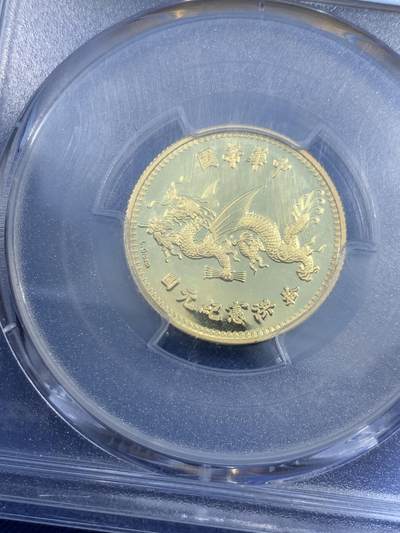 《竞宝斋》第484场 周日，周一，周二 3场连拍 （全场包邮）20级店铺 欢迎送拍 PCGS PR70DCAM 2022年袁像飞龙洪宪纪元镀金银章 非常精美