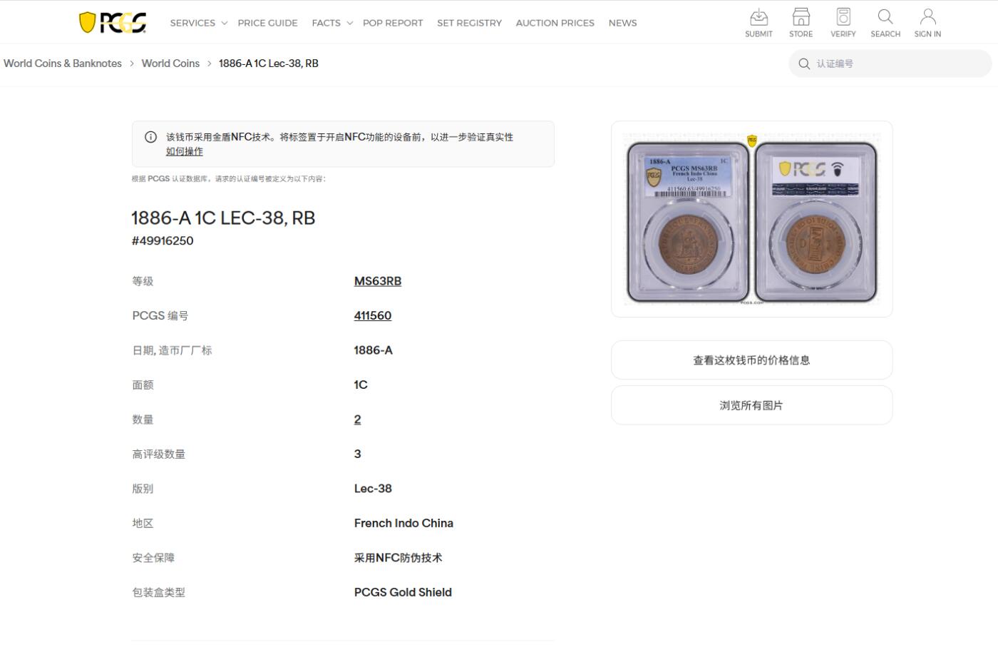 《竞宝斋》第484场 周日，周一，周二 3场连拍 （全场包邮）20级店铺 欢迎送拍