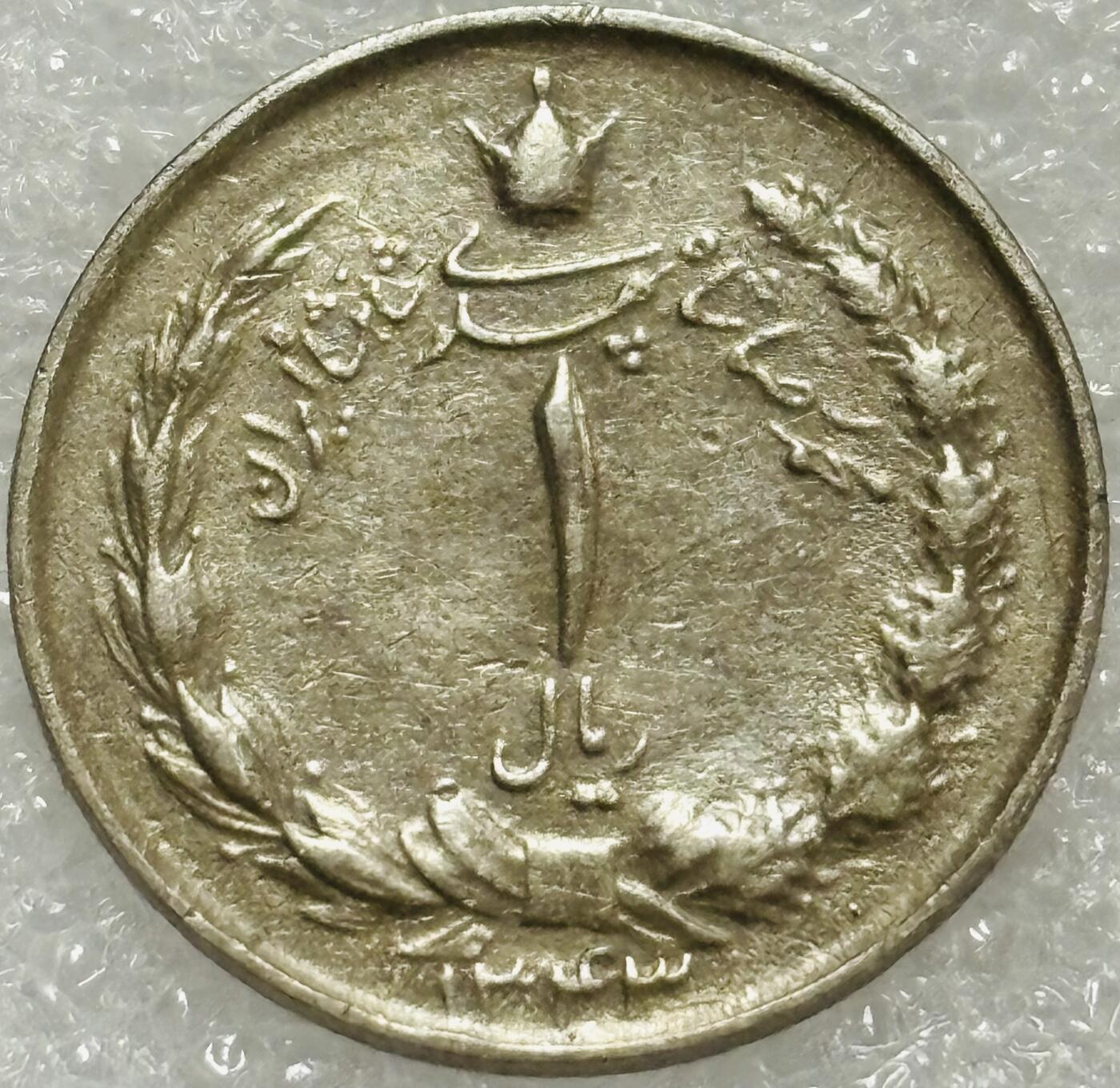 文馨钱币收藏第 302 场，国外回流老铜币，中东阿拉伯地区，拉美等国货币，30 号 1 号二连拍，长期接代拍业务，预计 4 月 4-5 号发货