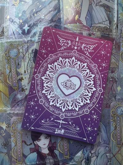 【随心含颖卡拍58期】卡游/集卡社/卡卡沃 抽卡机专场拍卖【无佣金】 卡游 叶罗丽 ur卡 10张+