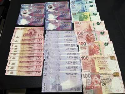《外钞收藏家》第六百三十一期（五一假期场）（长期征集拍品、欢迎藏友们联系合作） 香港政府10元纸钞和塑料钞6张（有两张纸钞有黄斑，其他全新）+澳门中国银行10元标准10连号全新+澳门大西洋银行20元标准10连号全新+港币20-100元8张一起全新