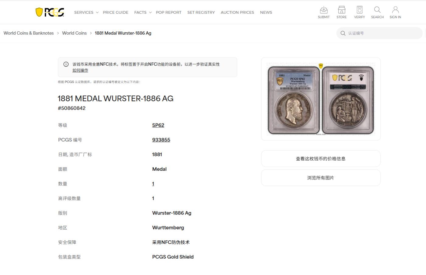 《竞宝斋》第484场 周日，周一，周二 3场连拍 （全场包邮）20级店铺 欢迎送拍