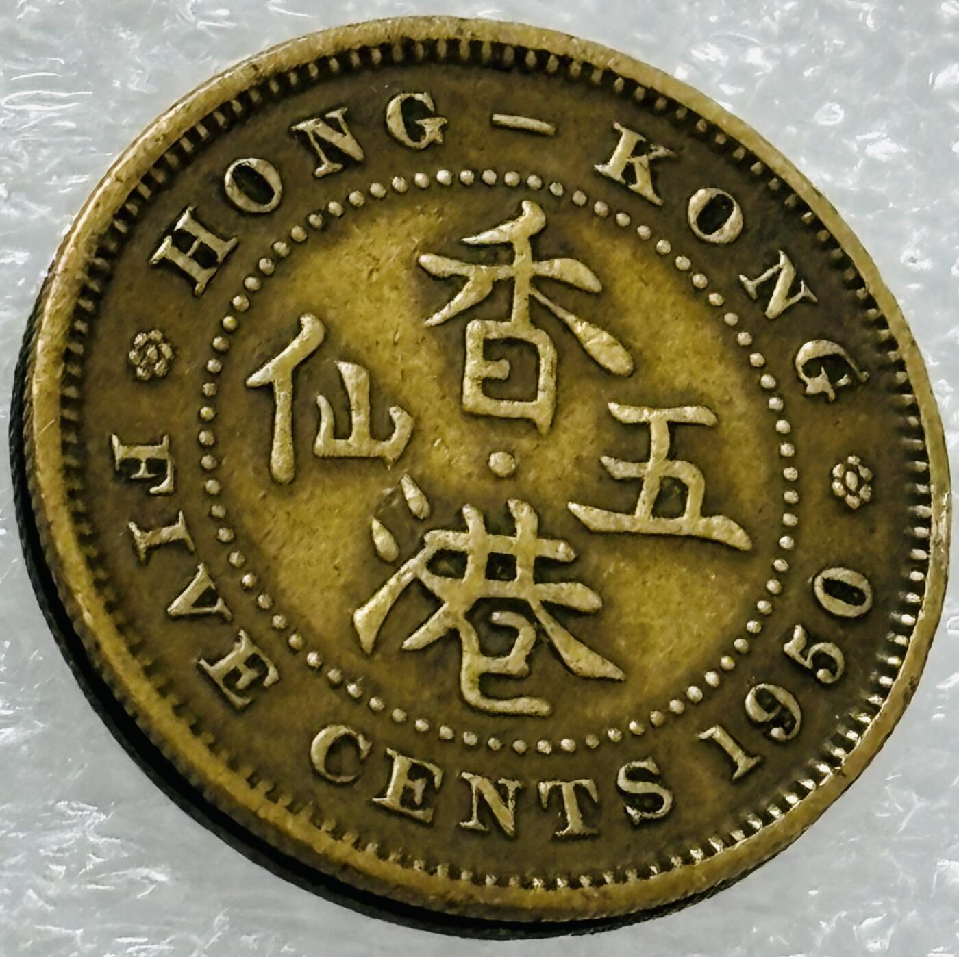 文馨钱币收藏第 302 场，国外回流老铜币，中东阿拉伯地区，拉美等国货币，30 号 1 号二连拍，长期接代拍业务，预计 4 月 4-5 号发货