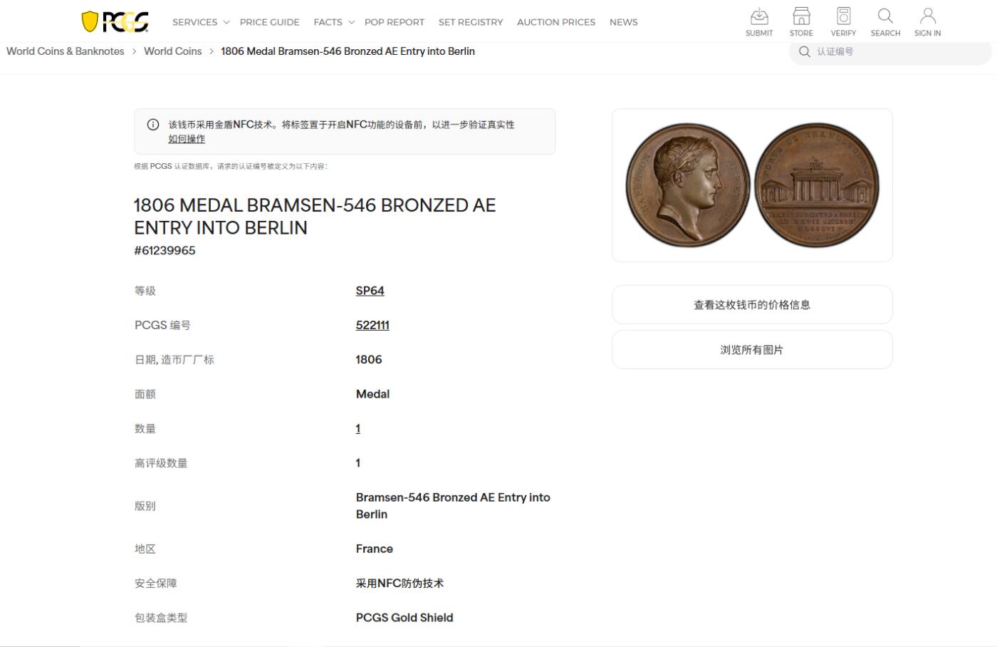 《竞宝斋》第484场 周日，周一，周二 3场连拍 （全场包邮）20级店铺 欢迎送拍