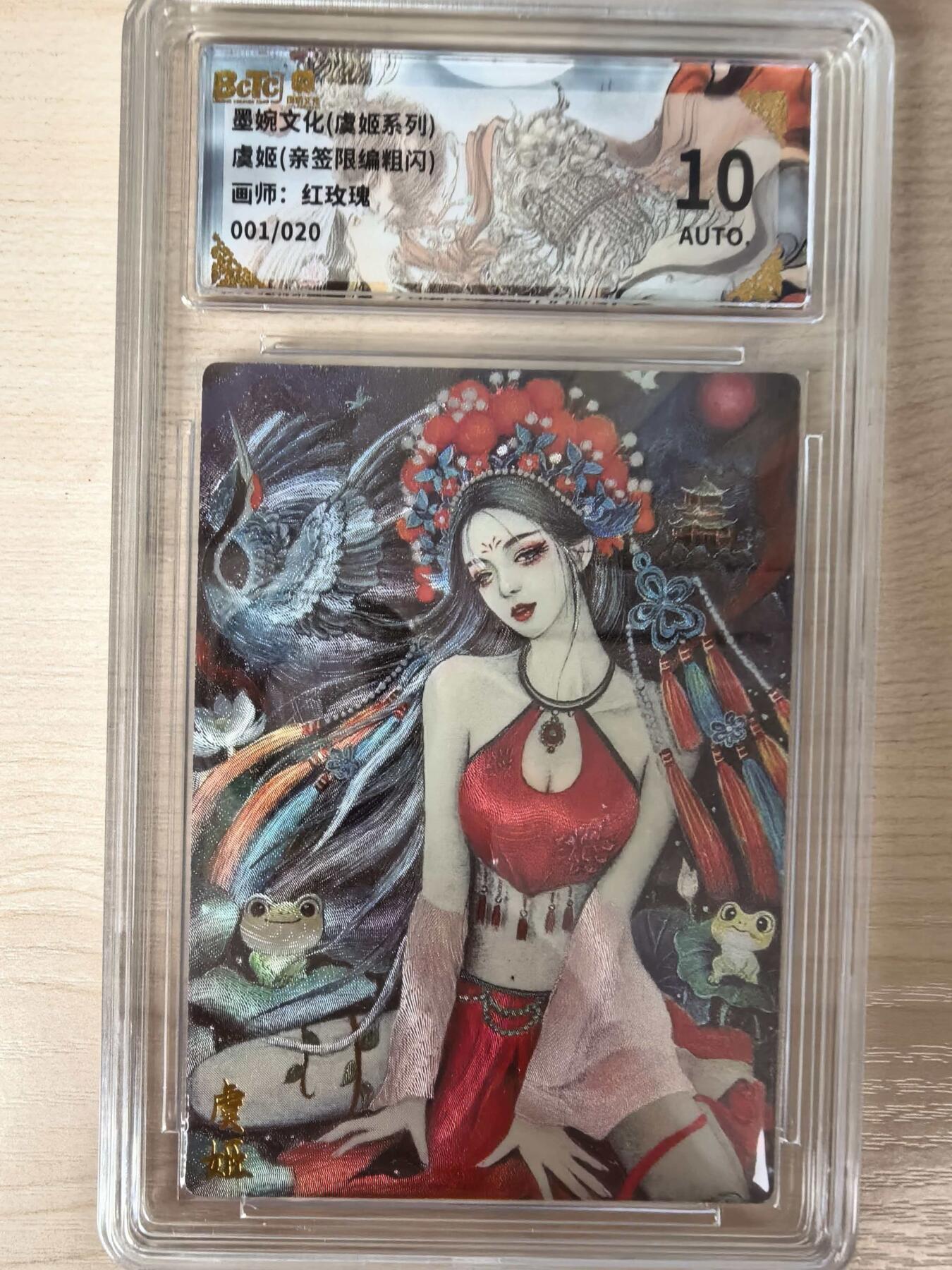 第114期阳大大卡牌拍卖第114期（持续收拍品，周五晚上九点截拍，进群福利早知道）