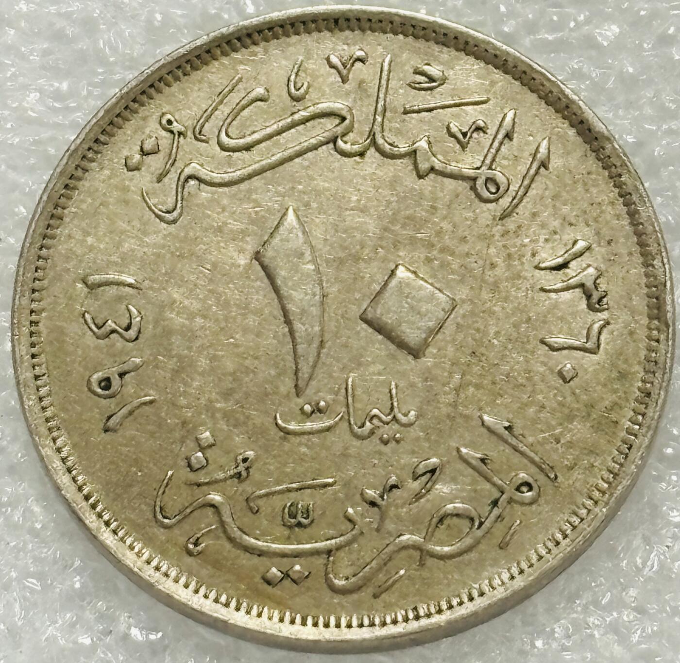 文馨钱币收藏第 302 场，国外回流老铜币，中东阿拉伯地区，拉美等国货币，30 号 1 号二连拍，长期接代拍业务，预计 4 月 4-5 号发货