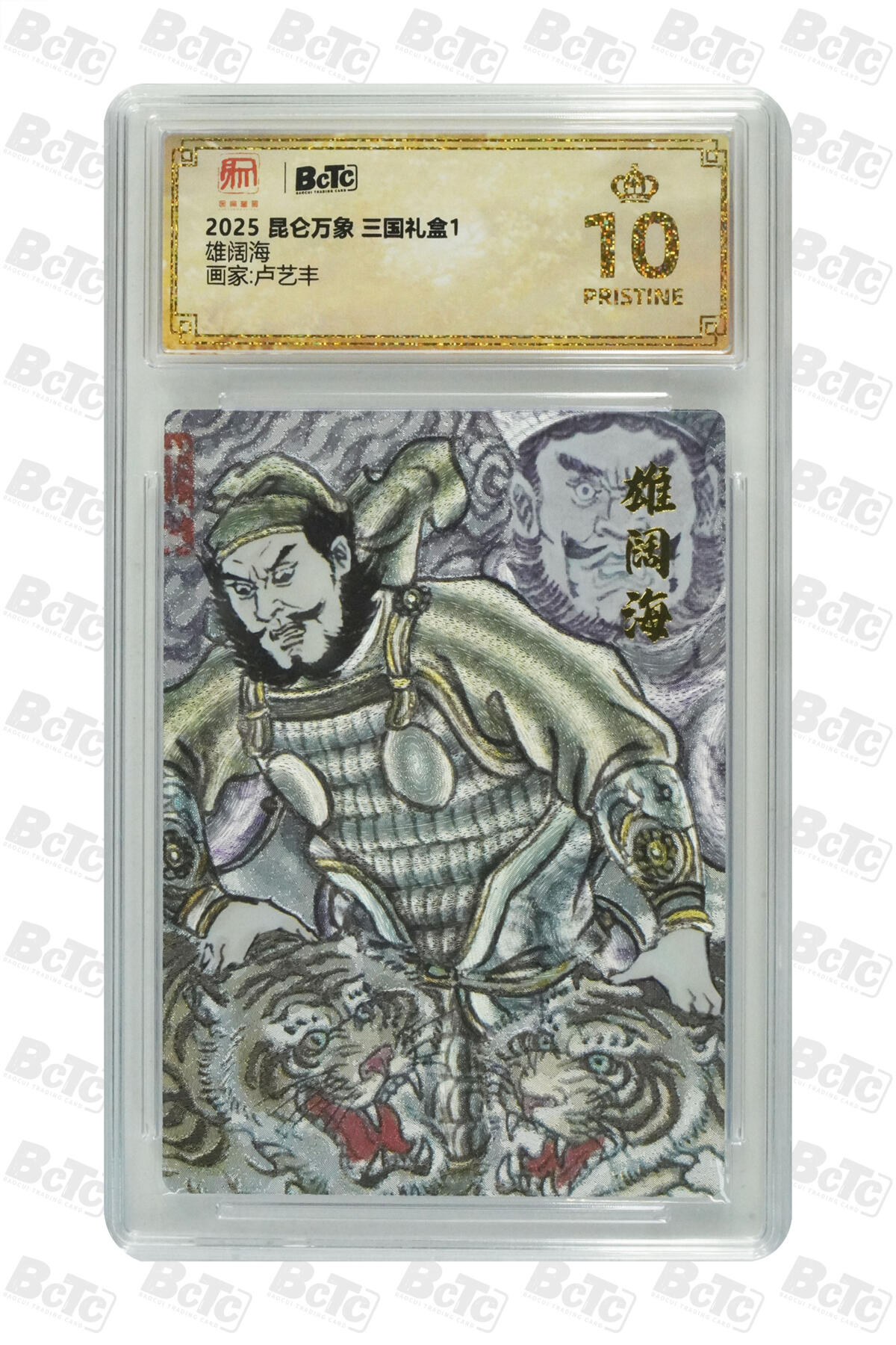 第114期阳大大卡牌拍卖第114期（持续收拍品，周五晚上九点截拍，进群福利早知道）