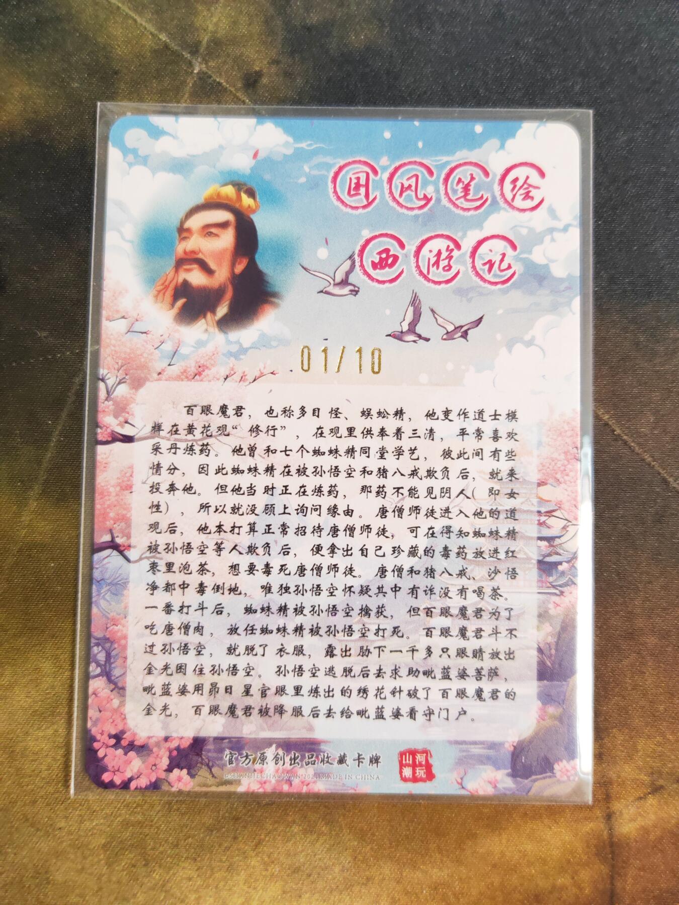 第114期阳大大卡牌拍卖第114期（持续收拍品，周五晚上九点截拍，进群福利早知道）