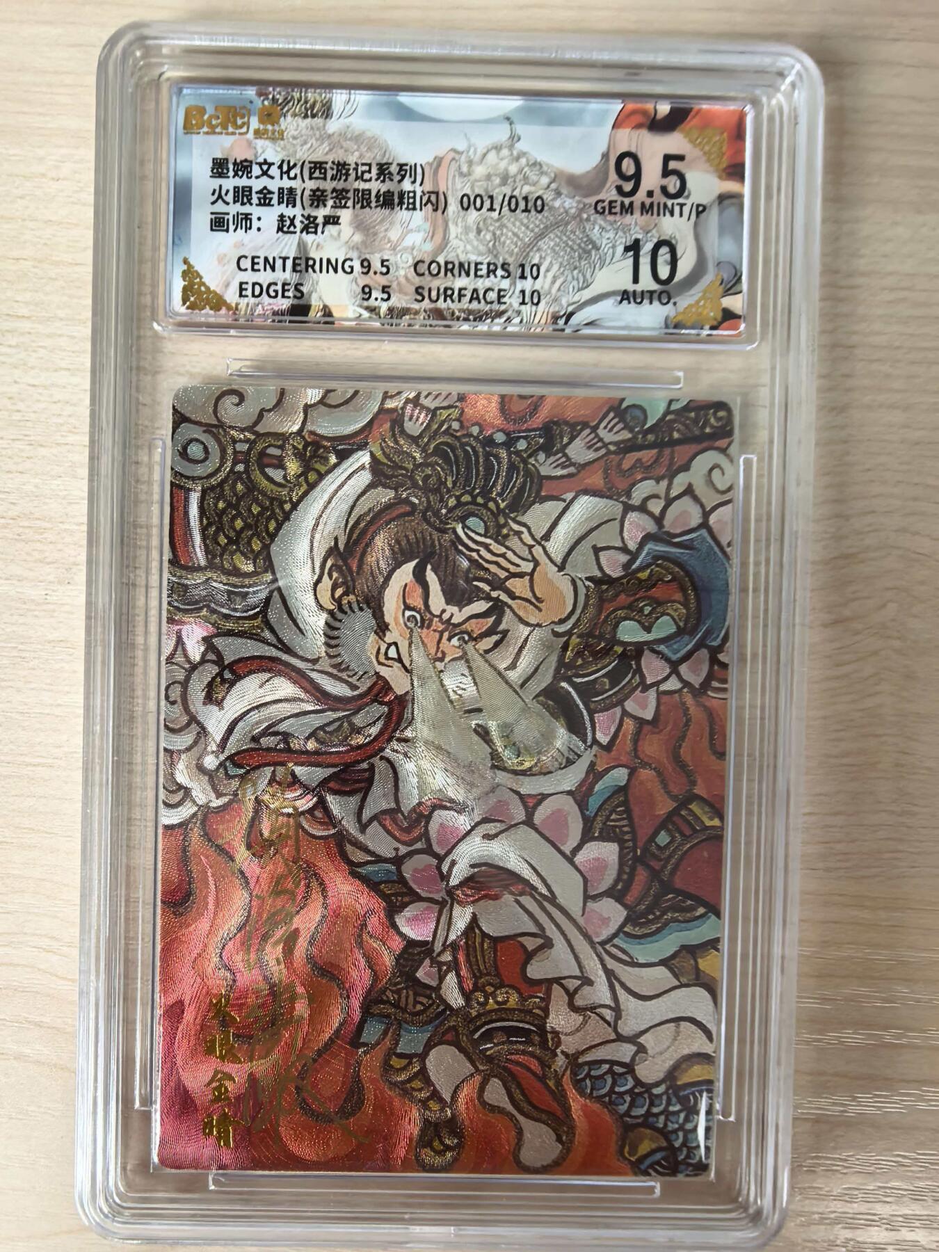 第114期阳大大卡牌拍卖第114期（持续收拍品，周五晚上九点截拍，进群福利早知道）