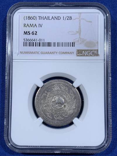 《竞宝斋》第484场 周日，周一，周二 3场连拍 （全场包邮）20级店铺 欢迎送拍 - NGC MS62 泰国1860大象1/2泰铢银币 稀少面值