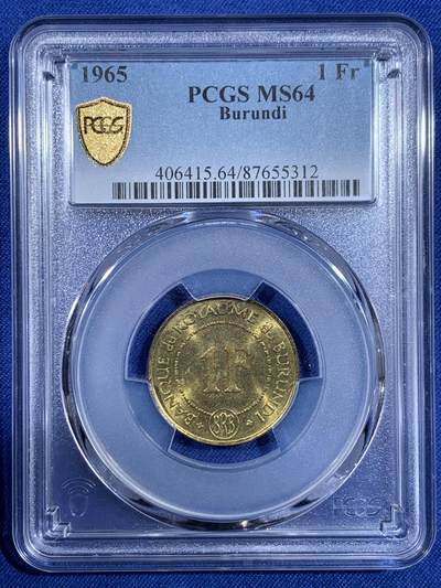 《竞宝斋》第484场 周日，周一，周二 3场连拍 （全场包邮）20级店铺 欢迎送拍 PCGS MS64 布隆迪1965年1法郎单年版铜币，亚军分