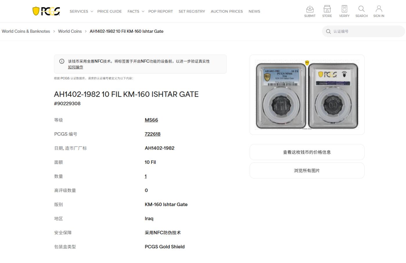 《竞宝斋》第484场 周日，周一，周二 3场连拍 （全场包邮）20级店铺 欢迎送拍