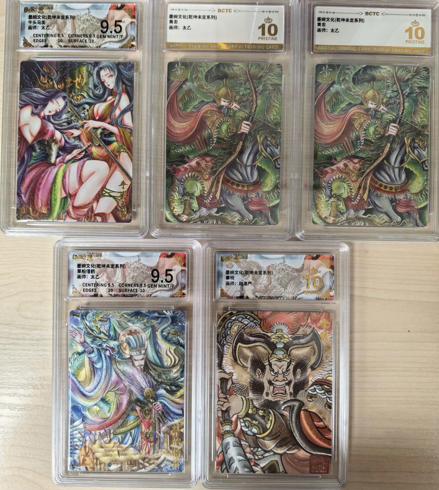 第114期阳大大卡牌拍卖第114期（持续收拍品，周五晚上九点截拍，进群福利早知道）