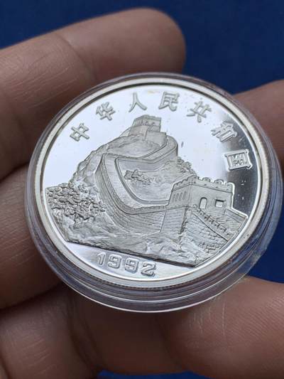 《竞宝斋》第484场 周日，周一，周二 3场连拍 （全场包邮）20级店铺 欢迎送拍 中国1992年蝴蝶风筝5元精制银币 老精稀品种